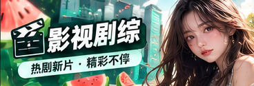 电影与剧综镜头艺术主题